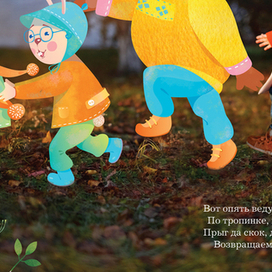 "Сказочный лес"