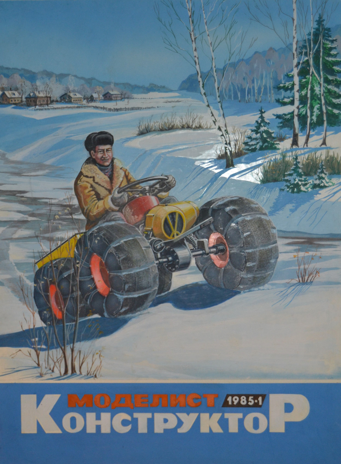 Обложка для журнала!