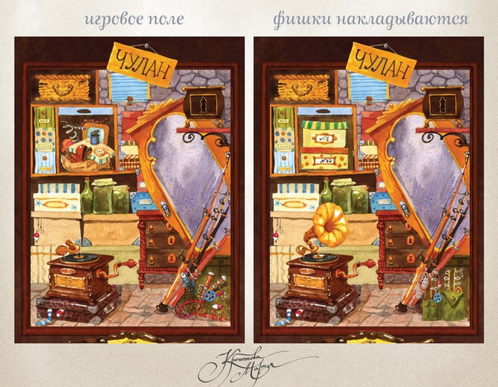 Игровое поле