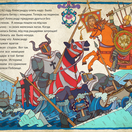 Александр Невский