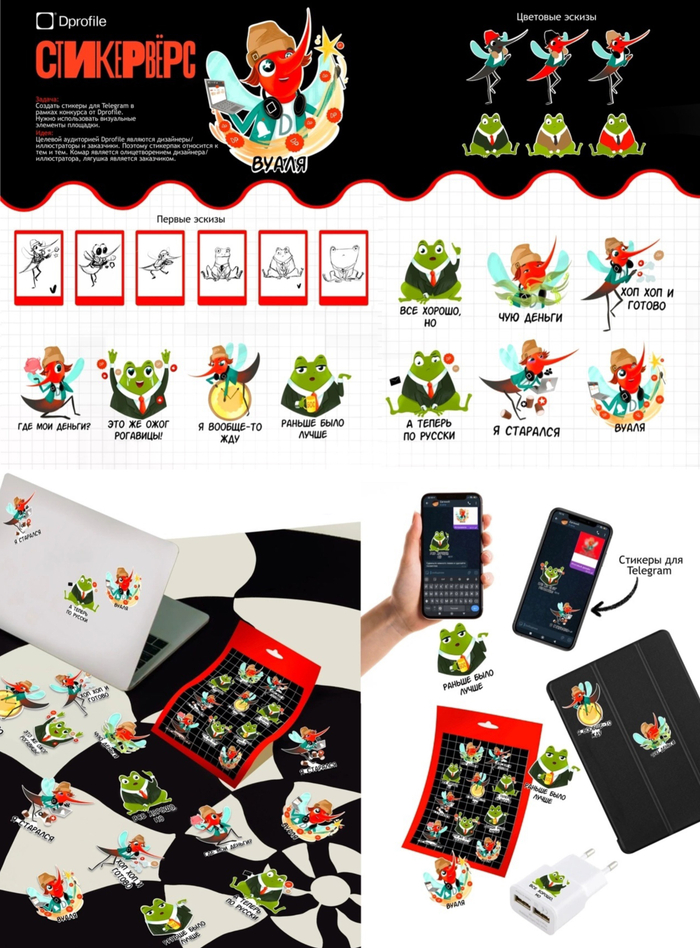 Стикерпак