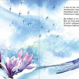 серия времена года :Весна