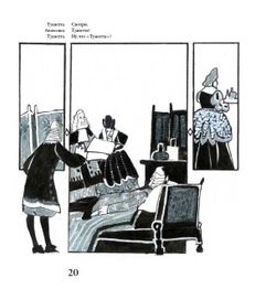 Мольер "Мнимый больной"