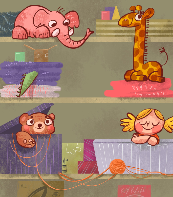 Игрушки спрятались