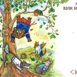 Волк и собака