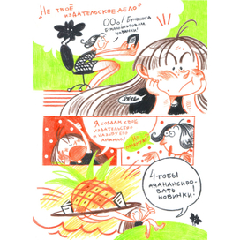 Издательство Ананас