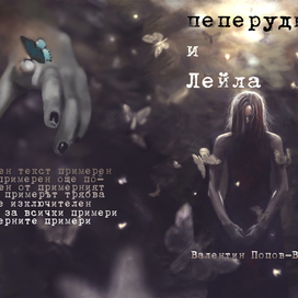 Butterflies and Leila