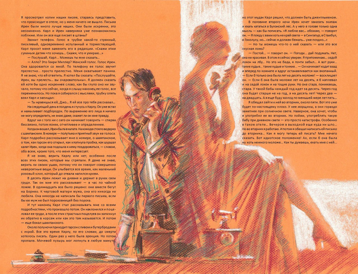 Г. Миллер "Тропик рака" (29)