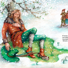 Великан Эгоист. Праведная смерть.