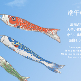 Маленькая Япония