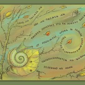 из стихотворения Иосифа Бродсого. Письма династии Минь