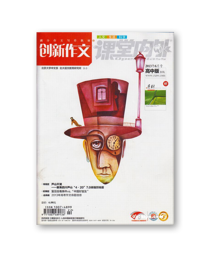 Иллюстрация на обложке Евгения Иванова.