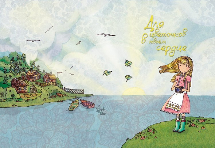 Для цветочков в твоем сердце. Ирина Оборина. (обложка)