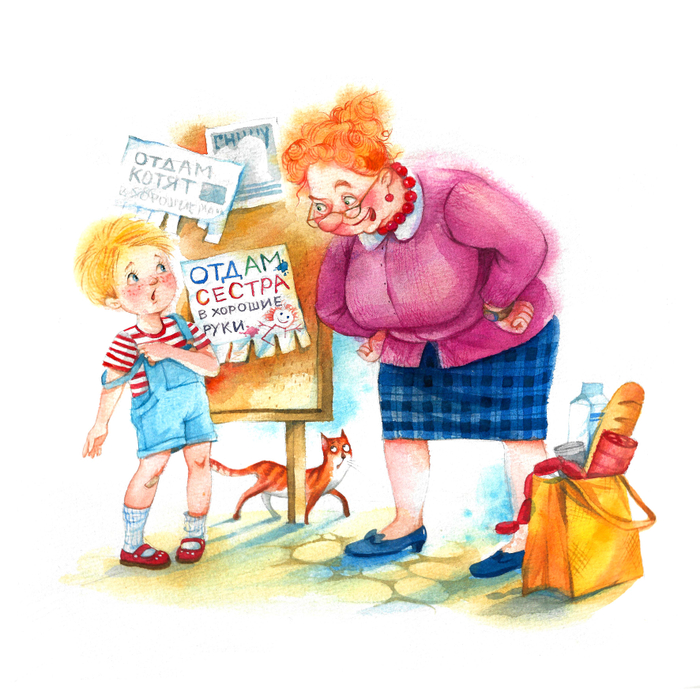 Отдам сестру в хорошие руки