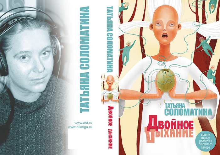 Двойное дыхание