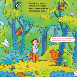 Степь и лес