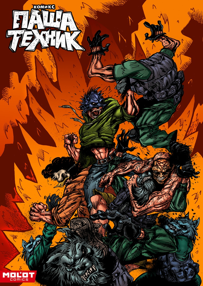 Паша техник в цвете