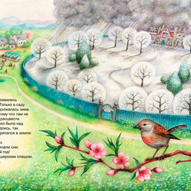 Великан Эгоист. Замерзший сад