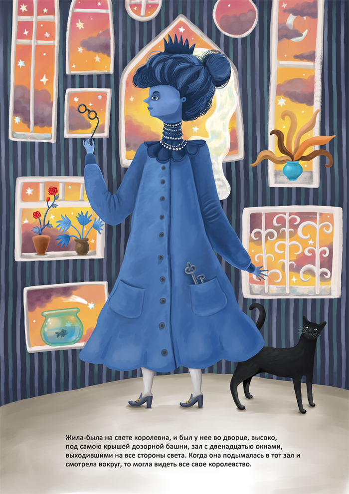 "Морская рыбка" Братья Гримм