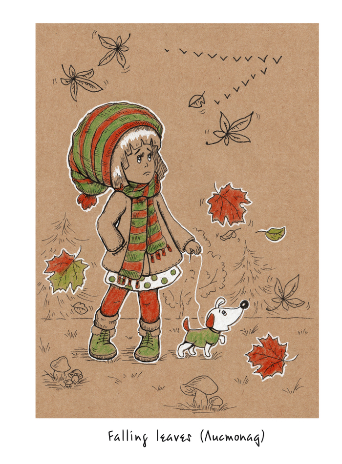 Вот и пришла осень