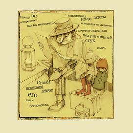 Дядька-редька