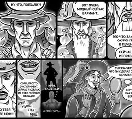 Комикс "Дизайнер-Мэн" для КинетикМакс