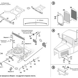 Инструкция для сборных моделей 1