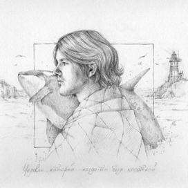 человек,который когда-то был косаткой