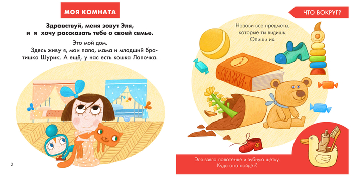 моя комната