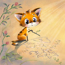 "Ты будешь его мамой?"