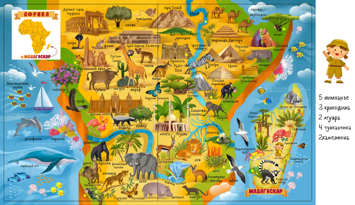 Виммельбух Африка