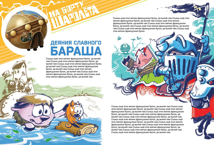 Журнал Пин-код