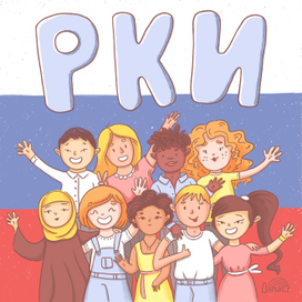 Обложка для подкаста