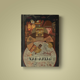 Макет книги