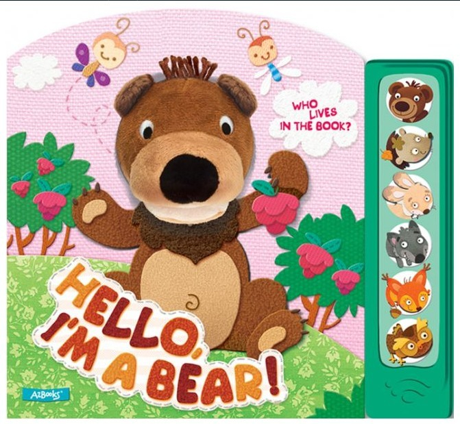 Тот самый мишка))) Обложка для книжки “Привет, я медвежонок!”