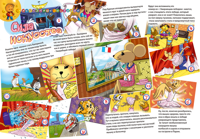 Сила Искусства