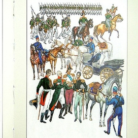 Война и мир