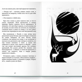 долгий путь домой