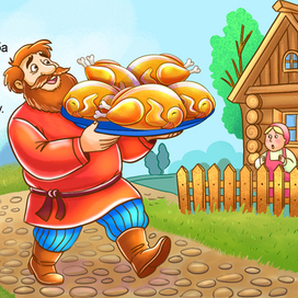 Иллюстрация к сказке: "Как мужик гусей делил""