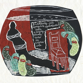 Аквариум Соленых Огурцов