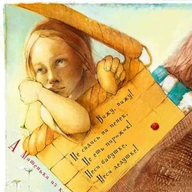 Не садись на пенек