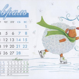Иллюстрация к календарю 2015