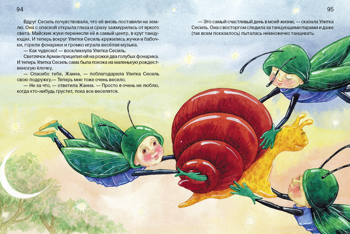 Полёт"Азбука Доброты"