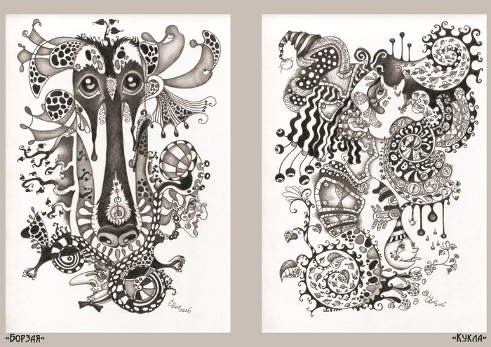 "Борзая", "Кукла" (Картины Мира)