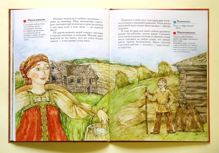 Стрелец служилый человек