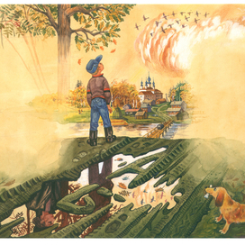 Ю.Коваль "Нулевой класс"