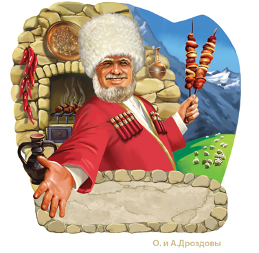 Приглашаю на шашлык!