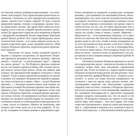 Габриэль Гарсиа Маркес "Осень патрарха"