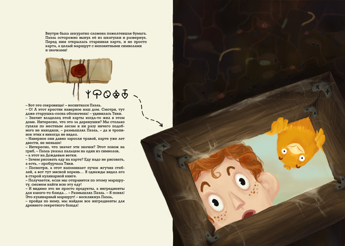 Книжный разворот