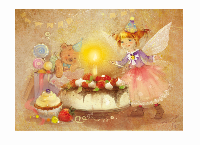 Когда приходит День рожденья)